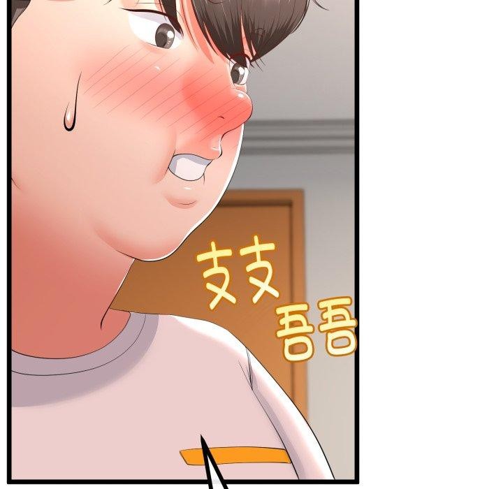 22P - 与初恋的意外同居