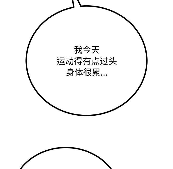 23P - 与初恋的意外同居