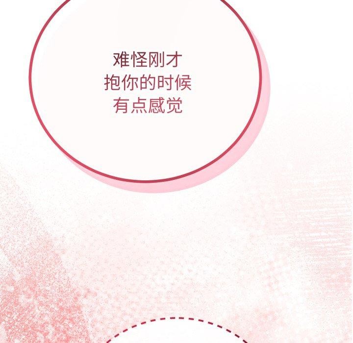31P - 与初恋的意外同居