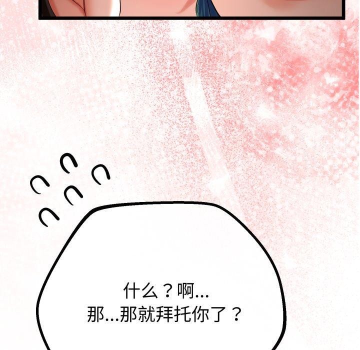 33P - 与初恋的意外同居