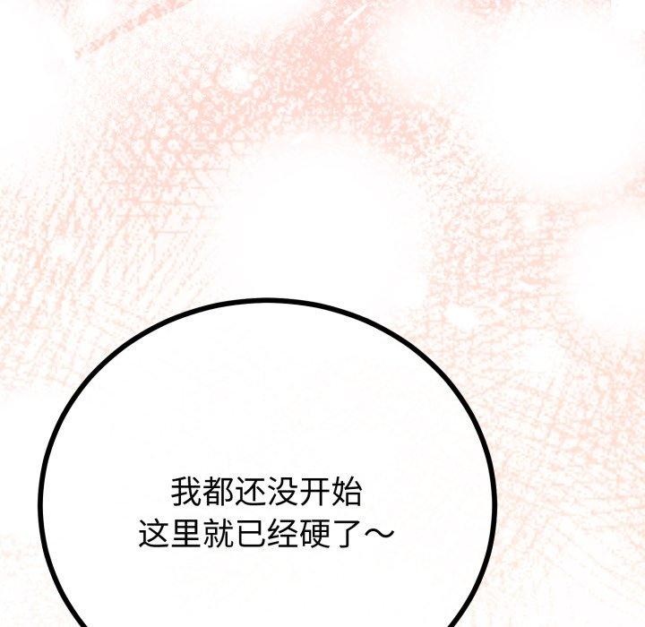 43P - 与初恋的意外同居