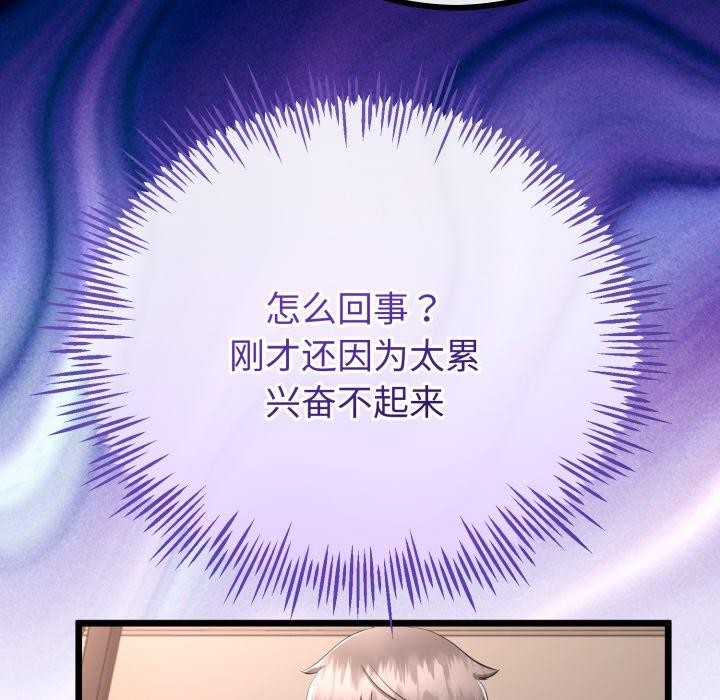 46P - 与初恋的意外同居