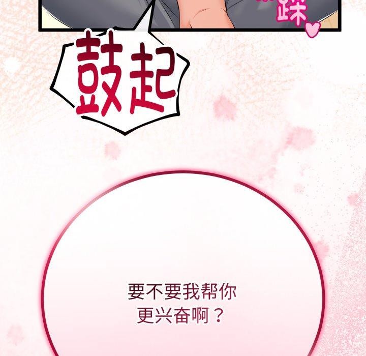 48P - 与初恋的意外同居