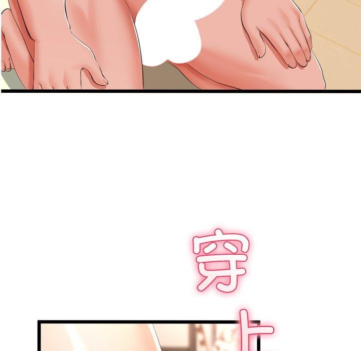 55P - 与初恋的意外同居
