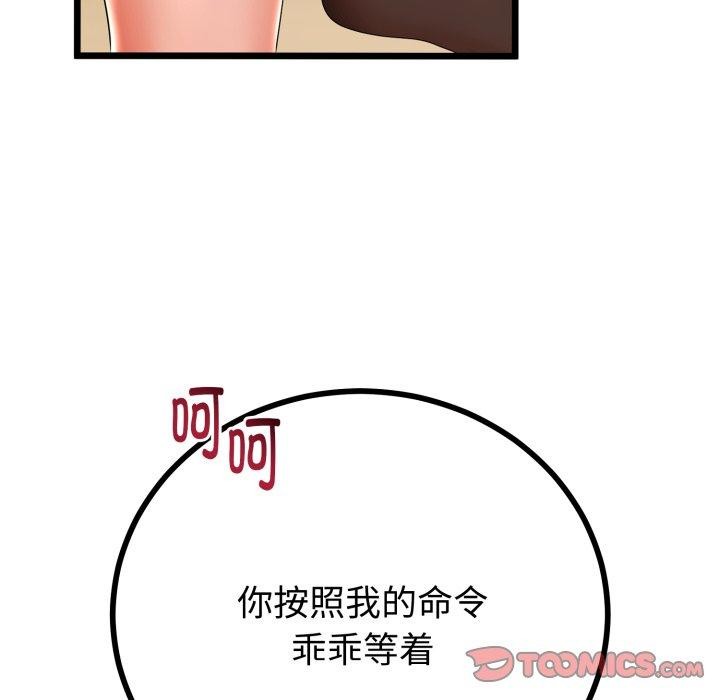 57P - 与初恋的意外同居