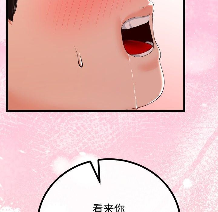 67P - 与初恋的意外同居