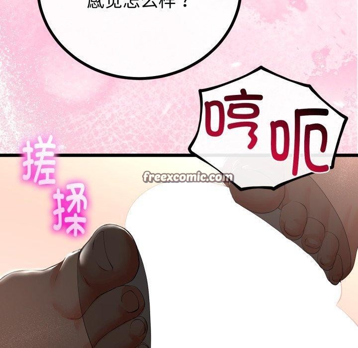 70P - 与初恋的意外同居