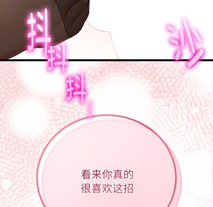 71P - 与初恋的意外同居