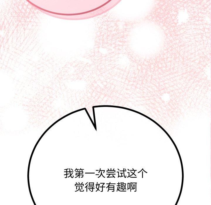 74P - 与初恋的意外同居