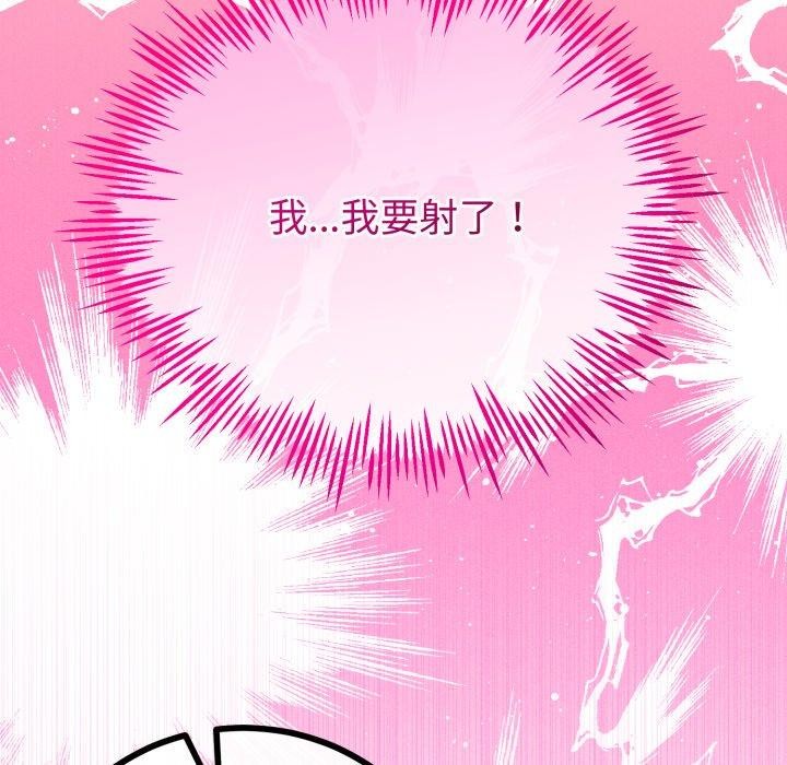 77P - 与初恋的意外同居