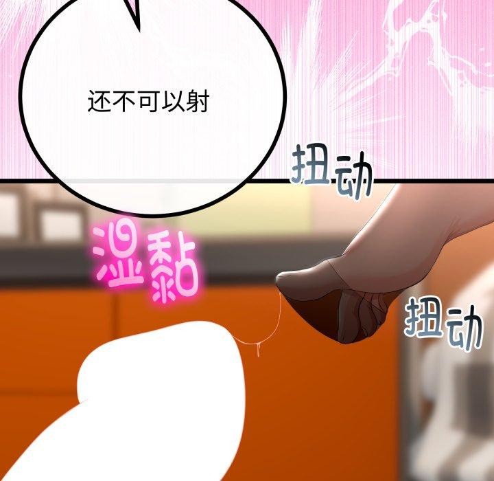 78P - 与初恋的意外同居