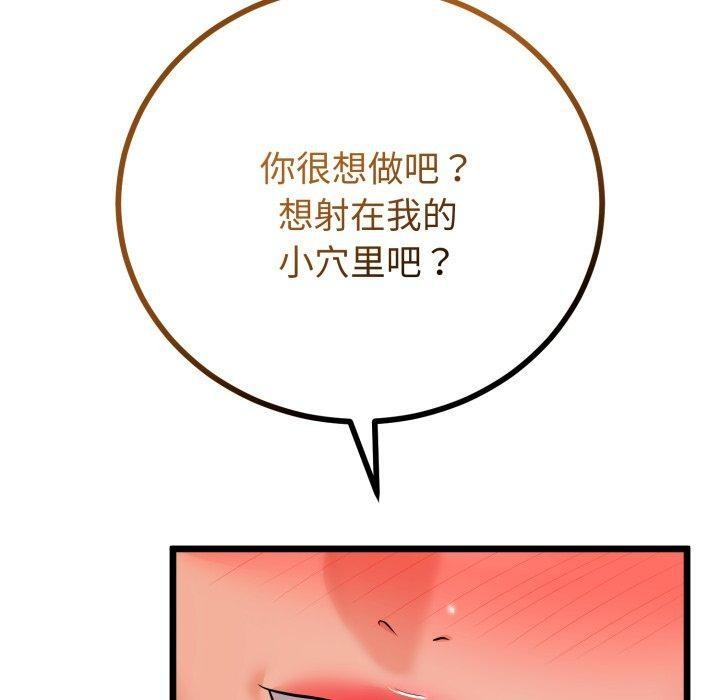 80P - 与初恋的意外同居