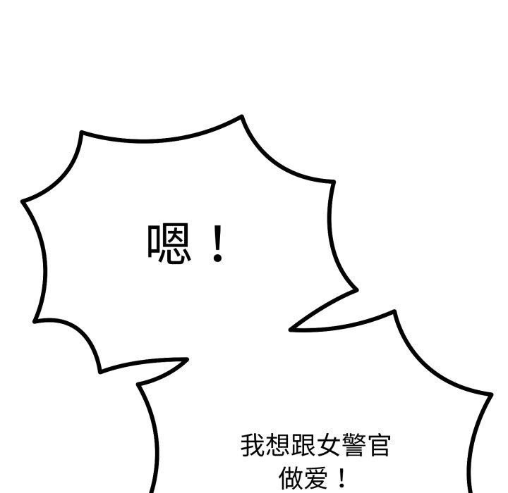 82P - 与初恋的意外同居