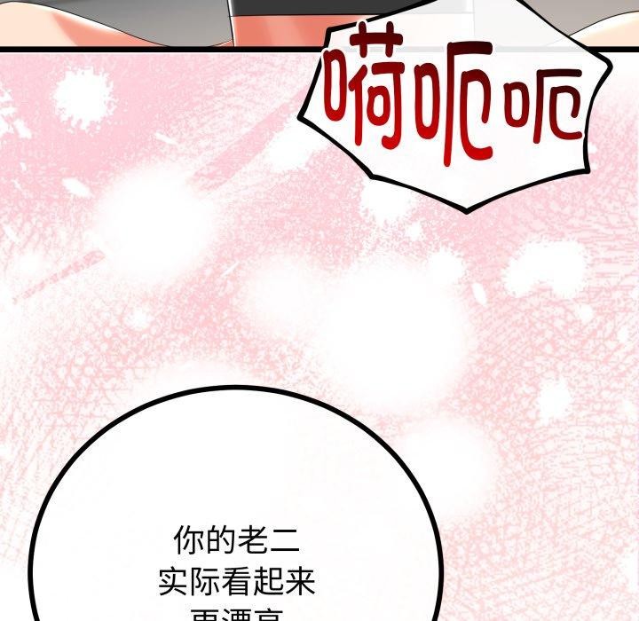 88P - 与初恋的意外同居