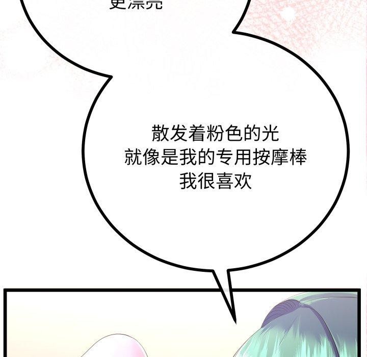 89P - 与初恋的意外同居