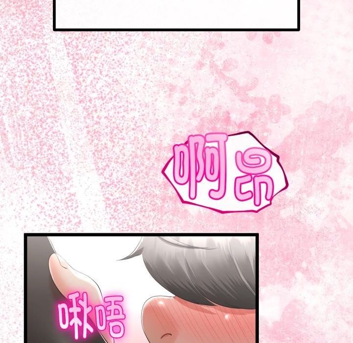 103P - 与初恋的意外同居