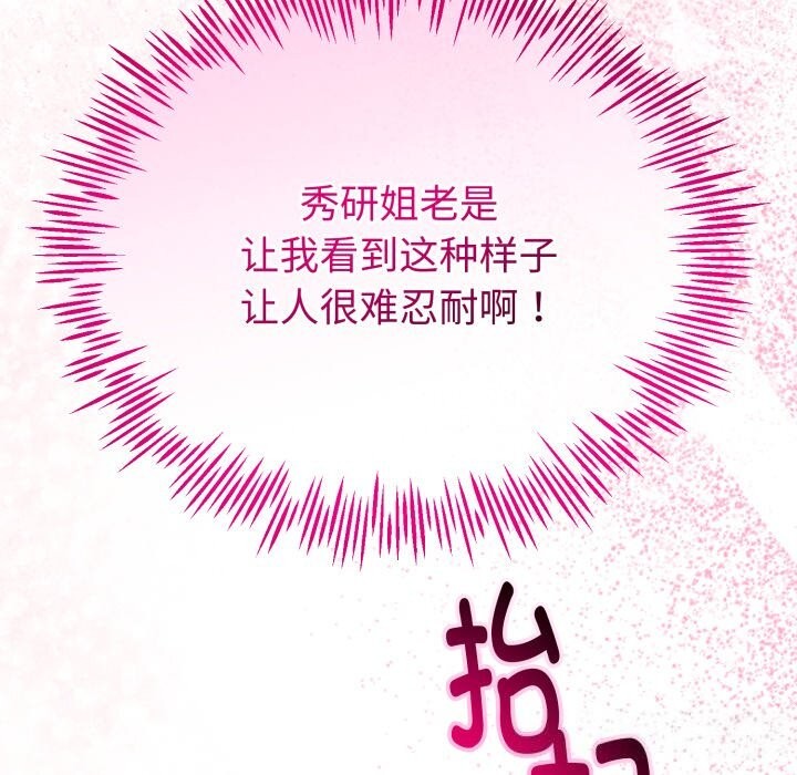 105P - 与初恋的意外同居