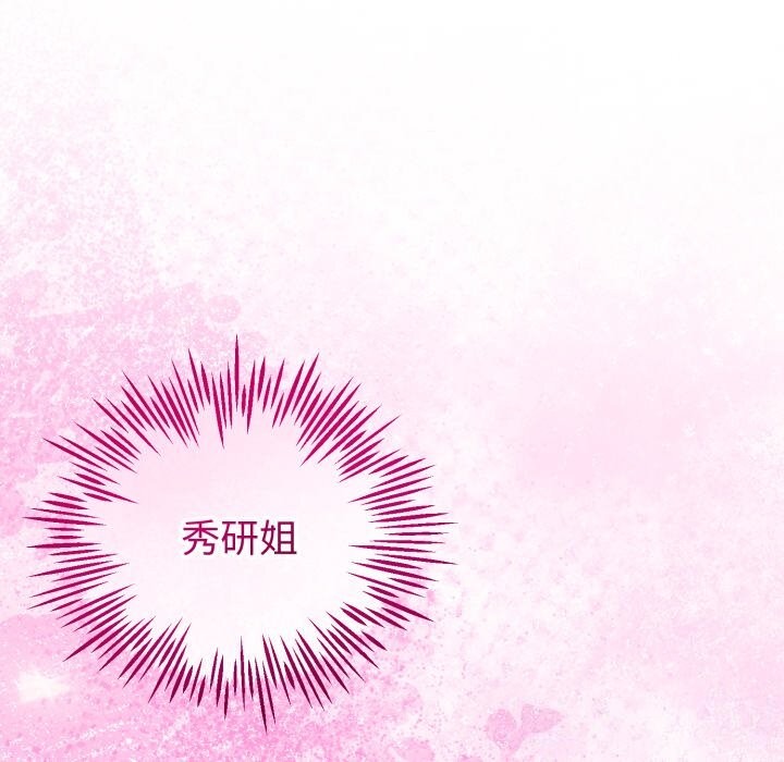 108P - 与初恋的意外同居