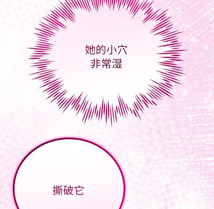 110P - 与初恋的意外同居