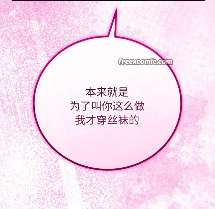 112P - 与初恋的意外同居