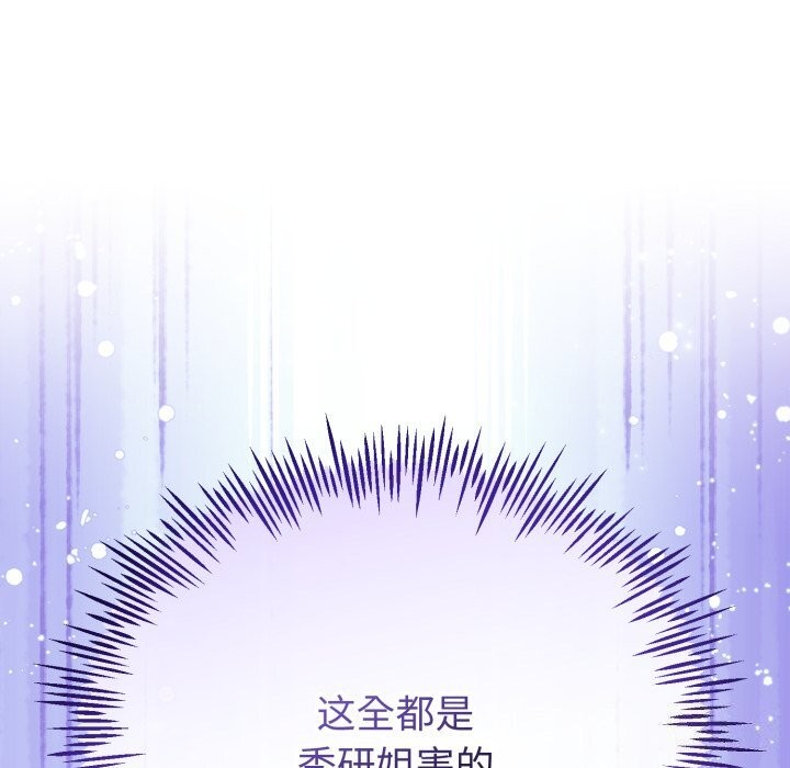116P - 与初恋的意外同居
