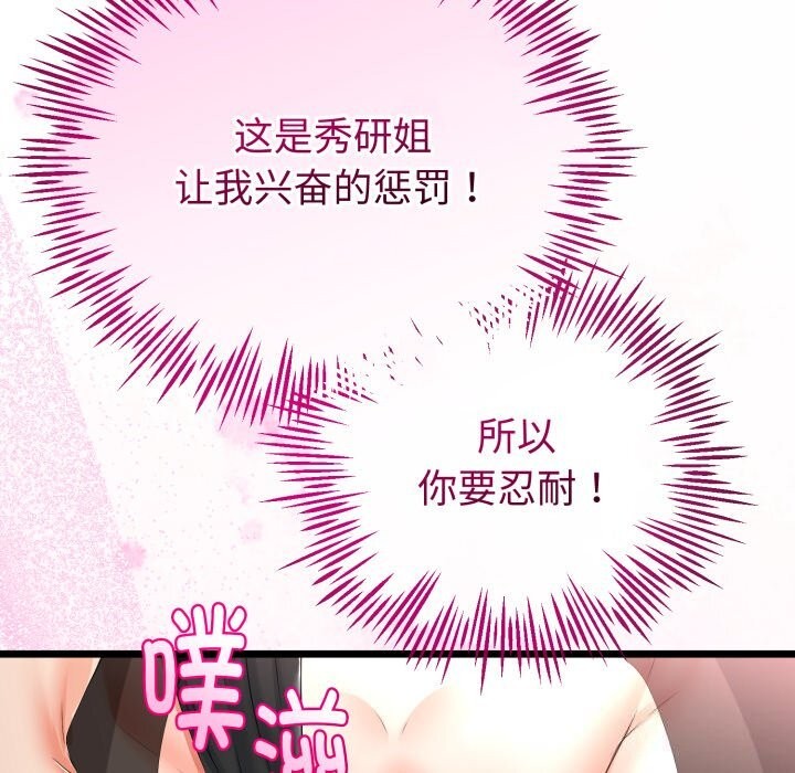 119P - 与初恋的意外同居