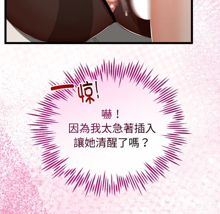 122P - 与初恋的意外同居