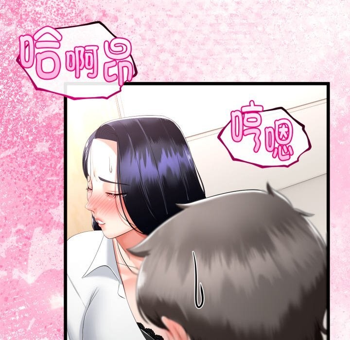 123P - 与初恋的意外同居