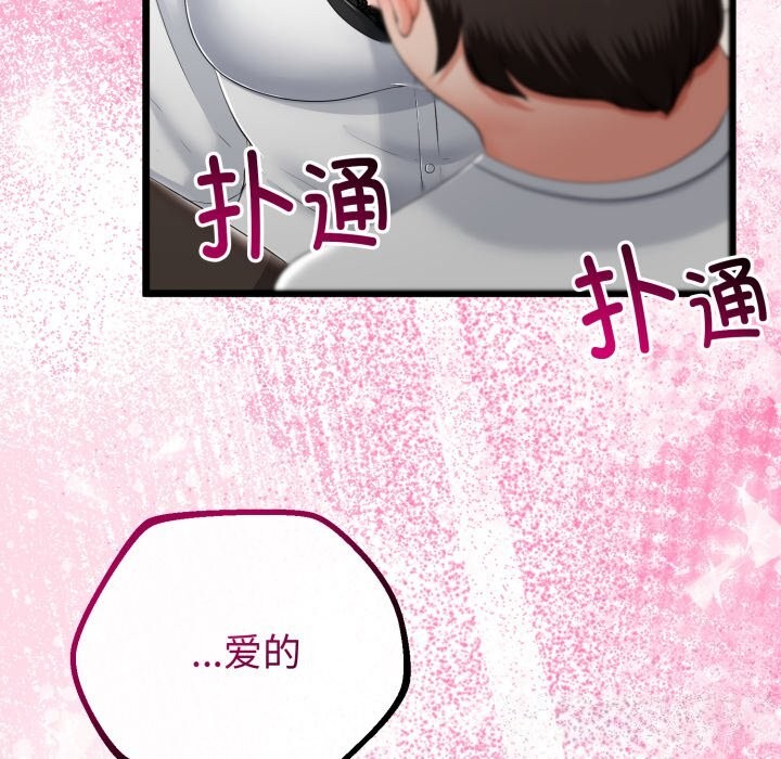 124P - 与初恋的意外同居