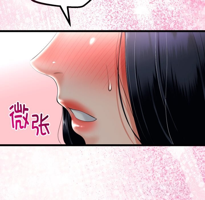 125P - 与初恋的意外同居