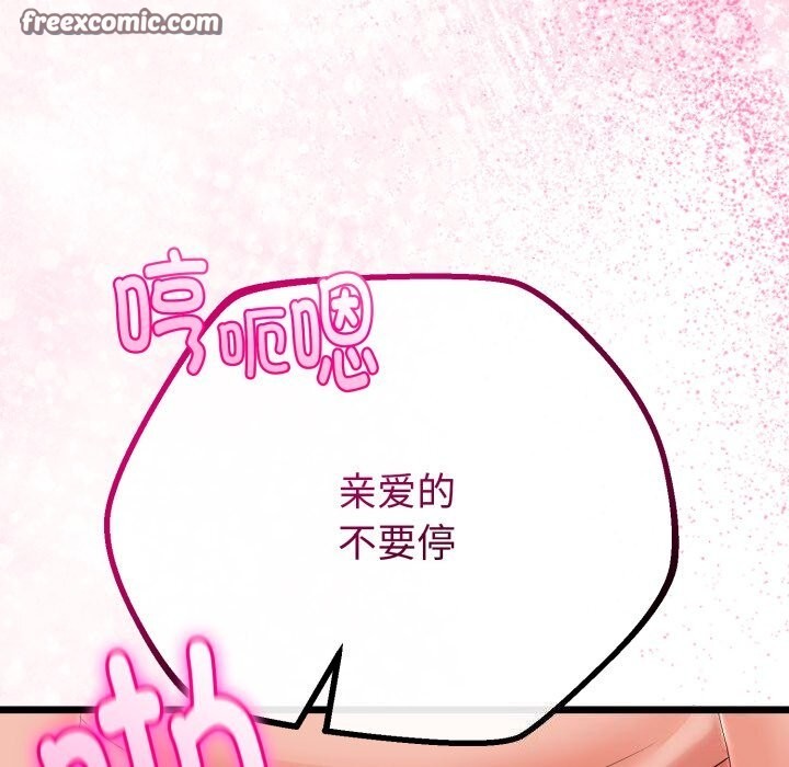 126P - 与初恋的意外同居