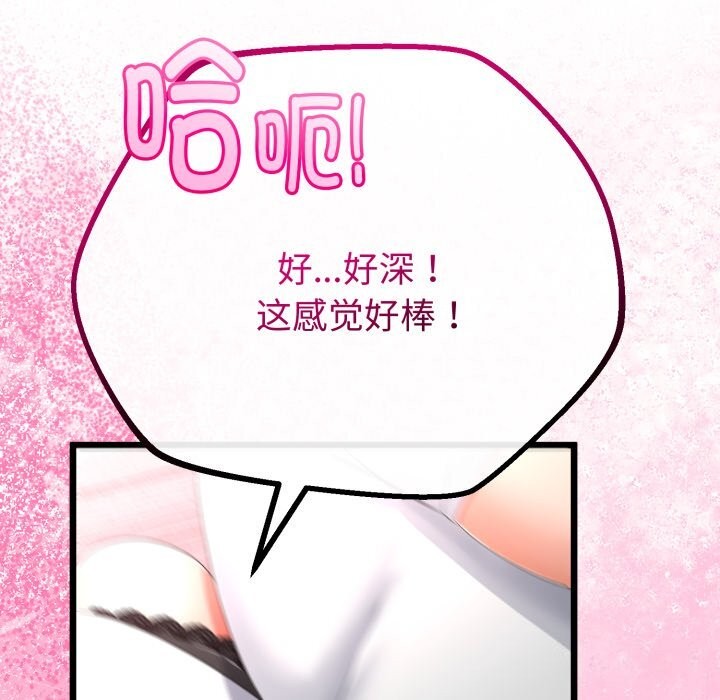 133P - 与初恋的意外同居