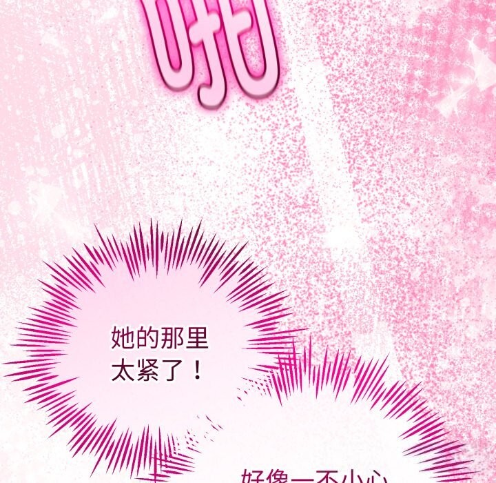 135P - 与初恋的意外同居