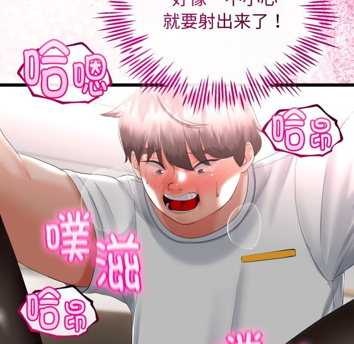 136P - 与初恋的意外同居