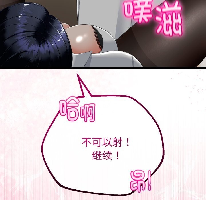 137P - 与初恋的意外同居