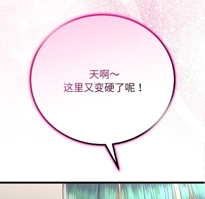 13P - 与初恋的意外同居