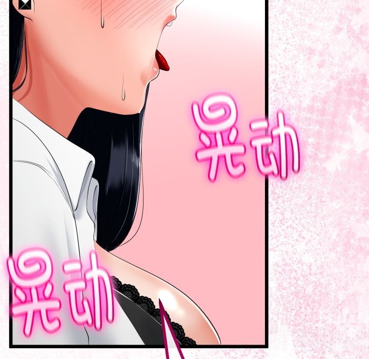 144P - 与初恋的意外同居