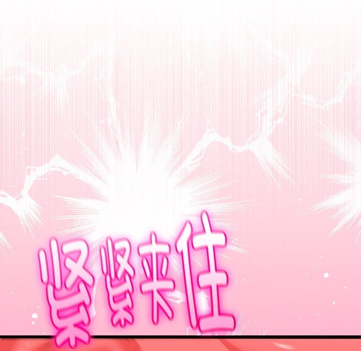 146P - 与初恋的意外同居