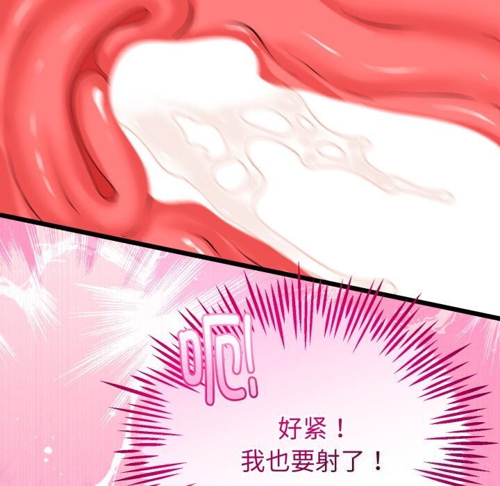 147P - 与初恋的意外同居