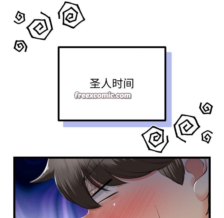 154P - 与初恋的意外同居