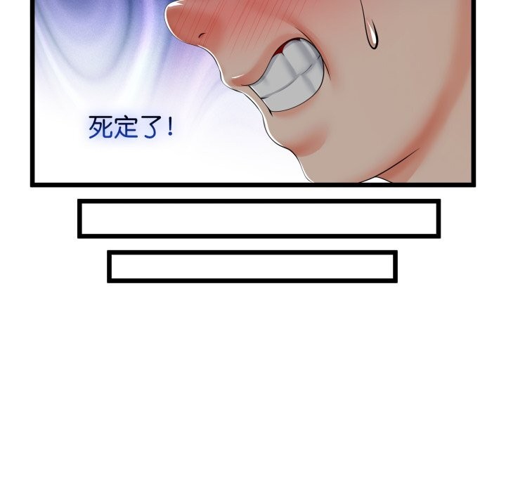 155P - 与初恋的意外同居