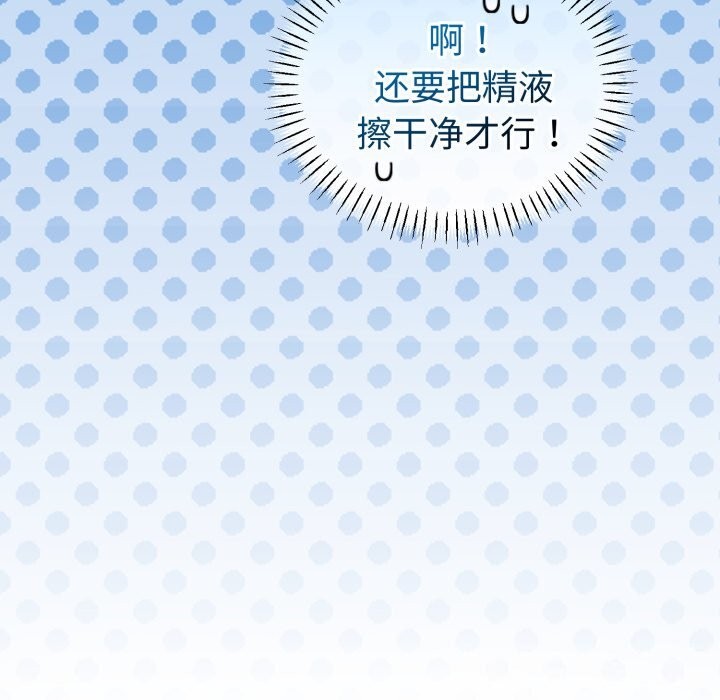 159P - 与初恋的意外同居
