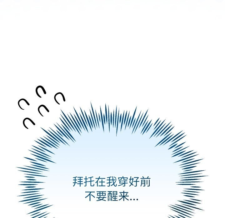 160P - 与初恋的意外同居