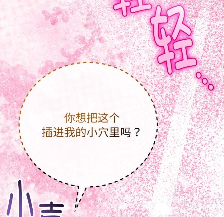 17P - 与初恋的意外同居