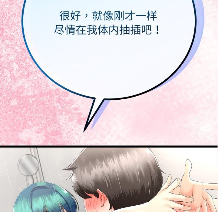 20P - 与初恋的意外同居