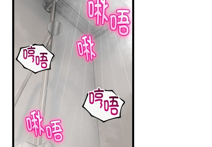 2P - 与初恋的意外同居