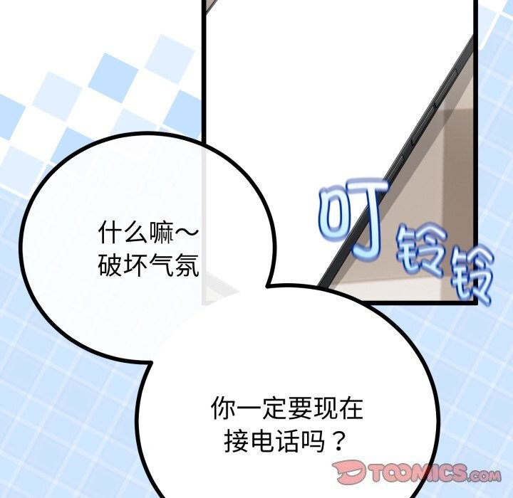 30P - 与初恋的意外同居