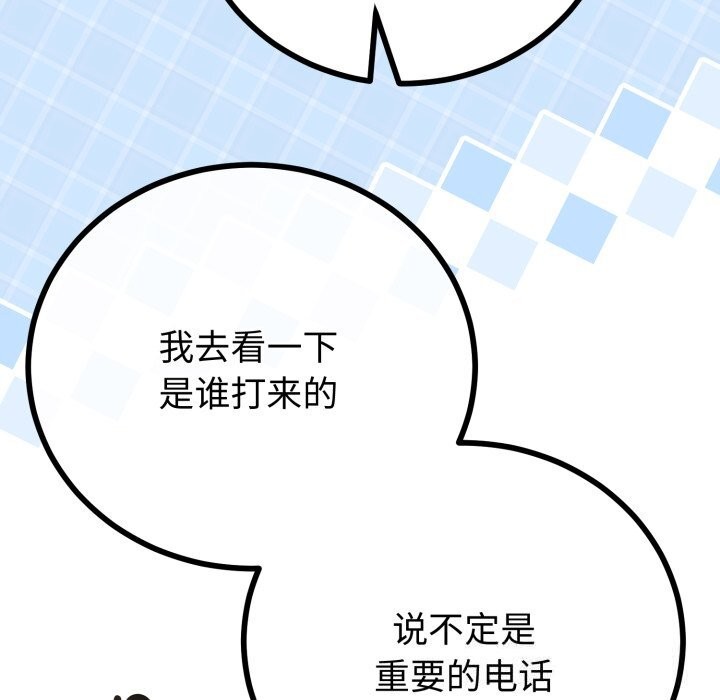 31P - 与初恋的意外同居