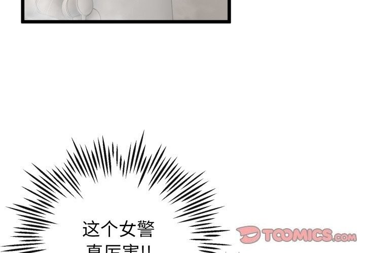 3P - 与初恋的意外同居