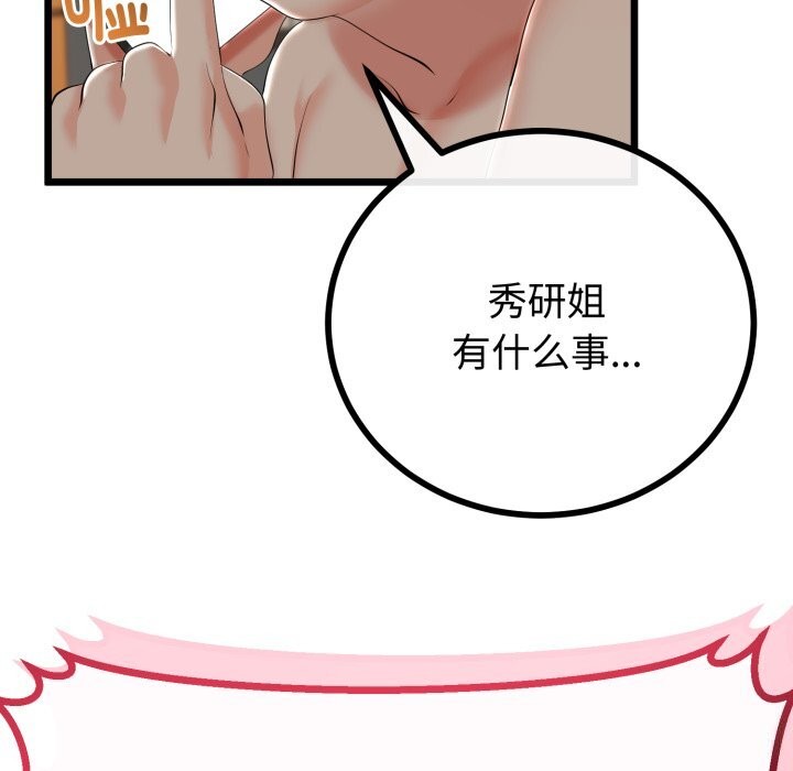 39P - 与初恋的意外同居
